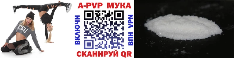APVP Crystall  Суджа 