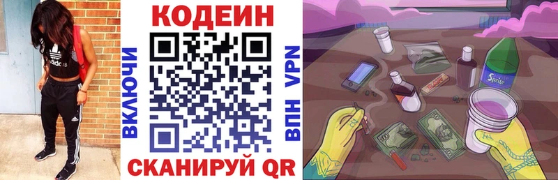 Codein Purple Drank  Суджа 