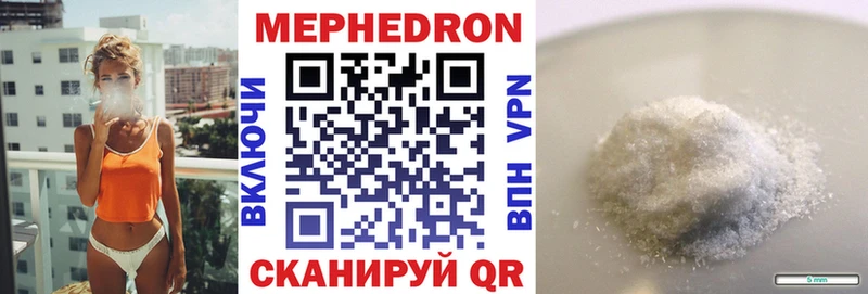 МЕФ VHQ  купить закладку  hydra ТОР  Суджа 
